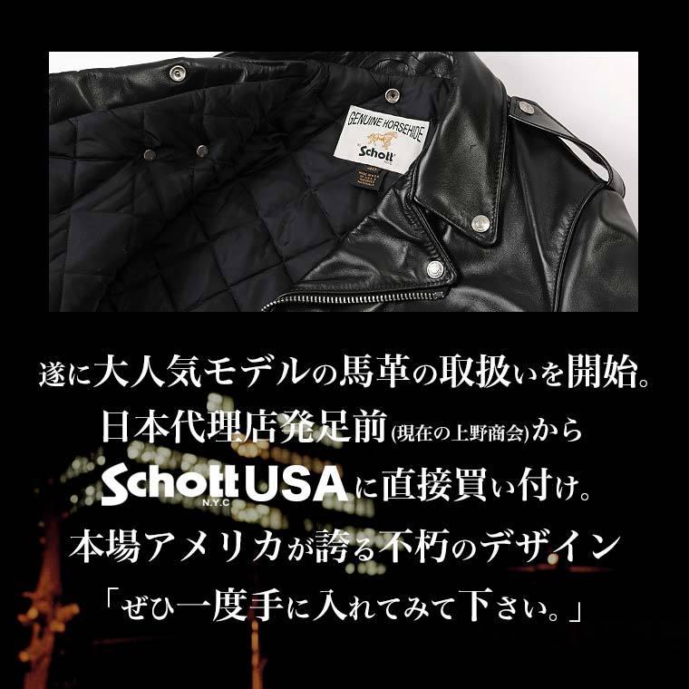 Schott N.Y.C ショット ダブルライダース 618HH 【USAモデル Schott N.Y.C ショット ダブルライダース 618HH 【USAモデル