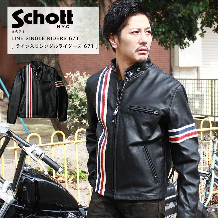 Schott ショット ライン入りシングルライダース 671 【USAモデル】 【クーポン対象外商品】 | Schott N.Y.C