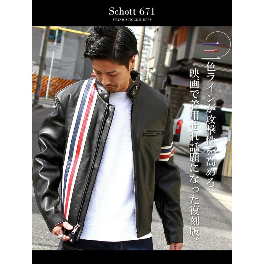 Schott ショット ライン入りシングルライダース 671 【USAモデル】 【クーポン対象外商品】 | Schott N.Y.C | 06