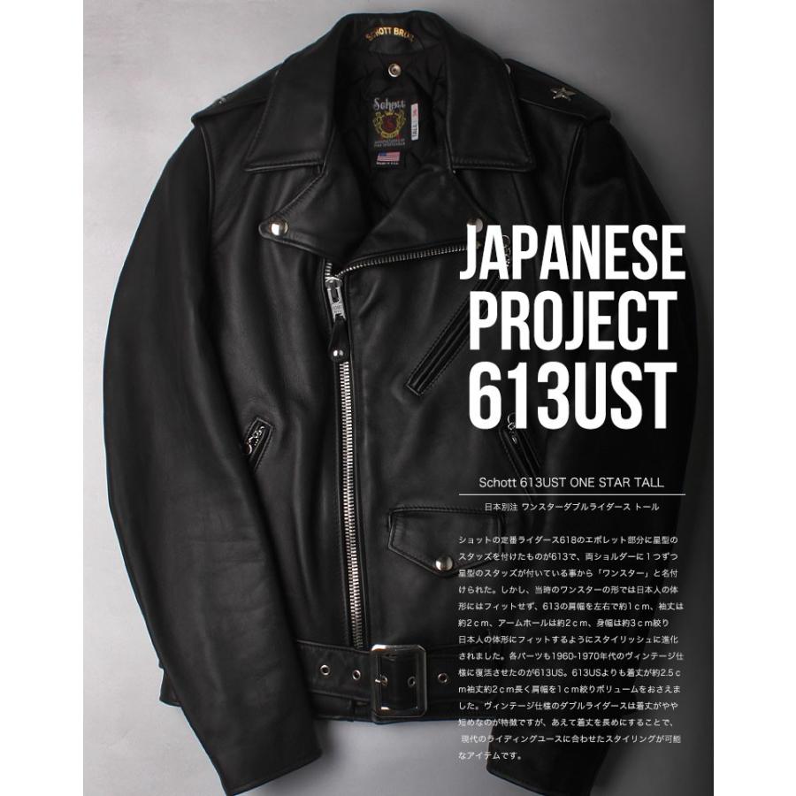 Schott ショット ワンスタートール ダブルライダース 613UST 7164