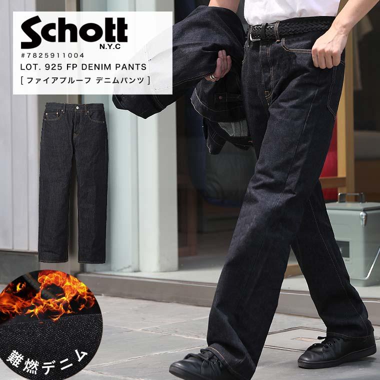 Schott N.Y.C（ショット） Schott ショットLOT. 925 FP DENIM PANTS