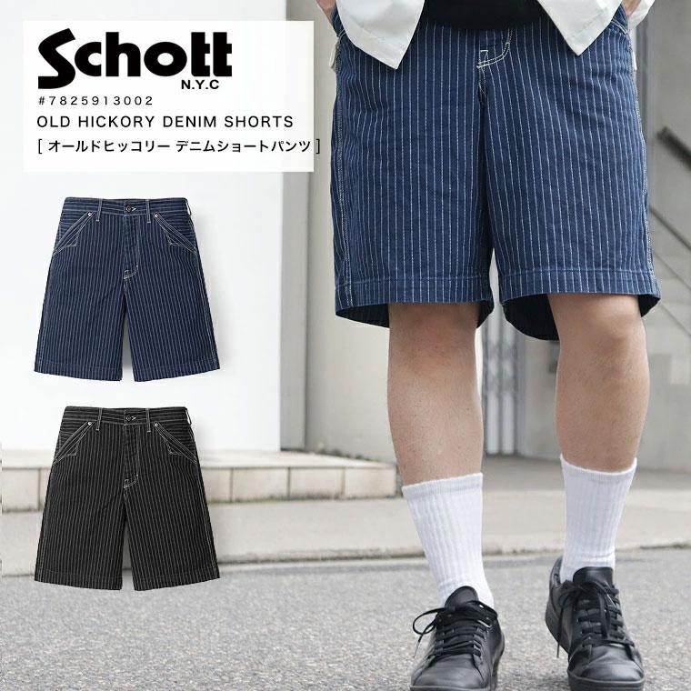 Schott N.Y.C（ショット） Schott ヒッコリーパンツ ショートパンツ