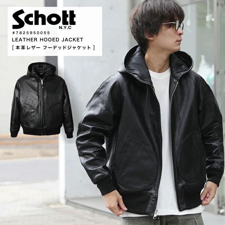 Schott N.Y.C（ショット） 【ポイント10倍】Schott レザー フーデッド
