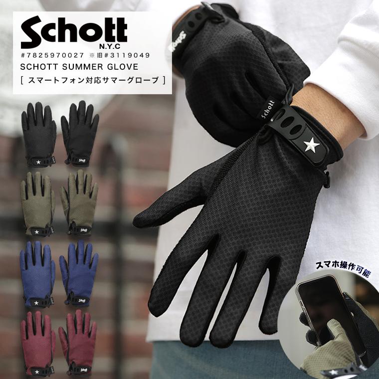 Schott N.Y.C（ショット） 【ポイント10倍】Schott SUMMER GLOVE