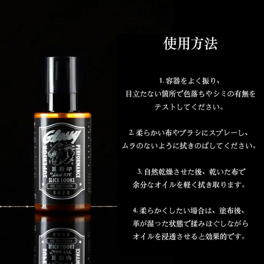 Schott N.Y.C（ショット） SCHOTT ケア用品 革ケア レザージャケット