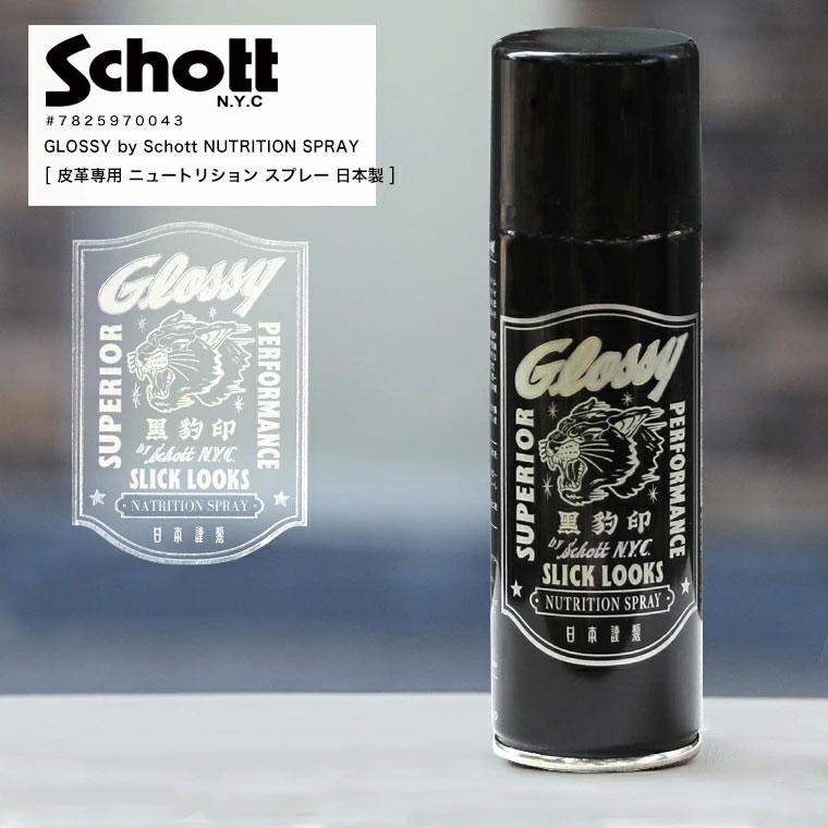 Schott N.Y.C（ショット） SCHOTT 防水スプレー ケア用品 革ケア