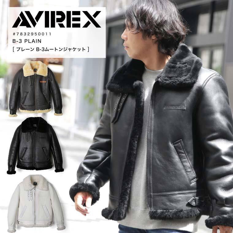 AVIREX（アヴィレックス） アビレックス B-3 B-3 シープレザー