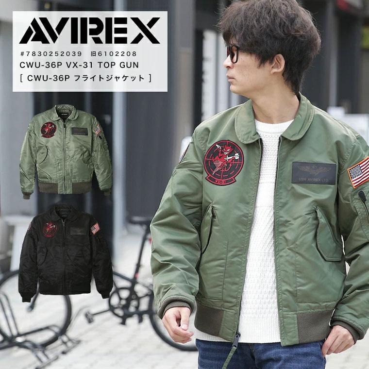 AVIREX（アヴィレックス） CWU 36P VX-31 トップガン マーヴェリック