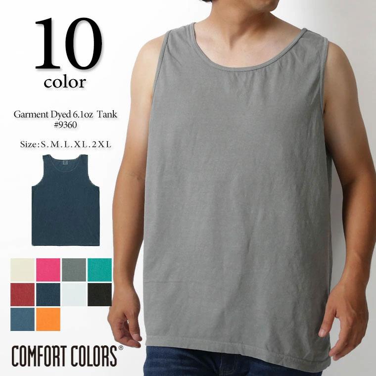 COMFORT COLORS コンフォートカラーズ 6020 アダルト 6.1oz リングスパン ガーメントダイ  タンクトップＴシャツ 後染め ピグメント 9360 | COMFORT COLORS