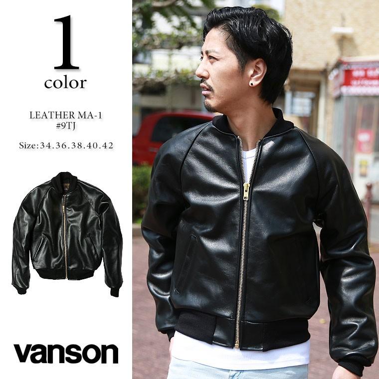 VANSON バンソン ヴァンソン 9TJ レザーMA-1ジャケット 【USAモデル