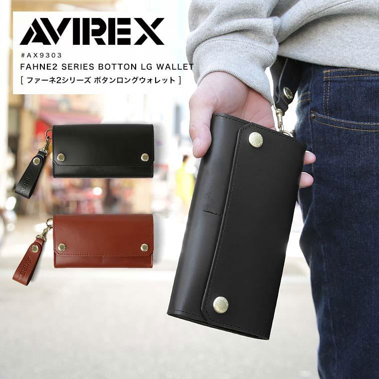 AVIREX（アヴィレックス） 【ポイント10倍】AVIREX 長財布 小銭入れ