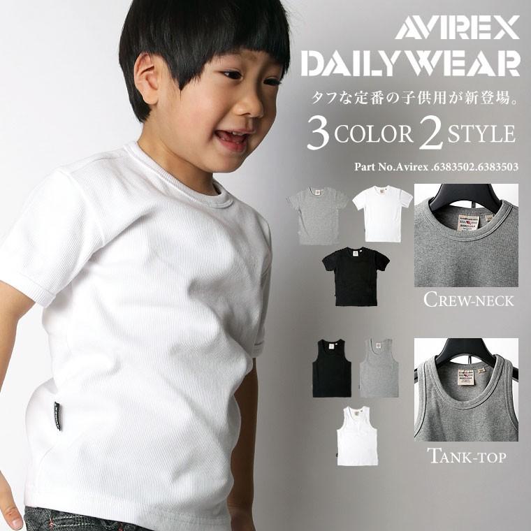AVIREX アビレックス アヴィレックス Tシャツ avirex 6383502 6383503 キッズ 子供服 Vネック Uネック タンクトップ  デイリー 【クーポン対象外商品】 : dailywear-kids : 皮ジャン皮パンのLAX - 通販 - Yahoo!ショッピング