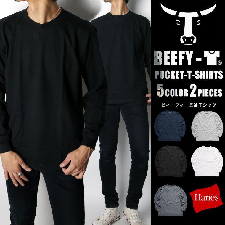 Hanes（ヘインズ） HANES BEEFY-T ビーフィー メンズ 無地 Tシャツ