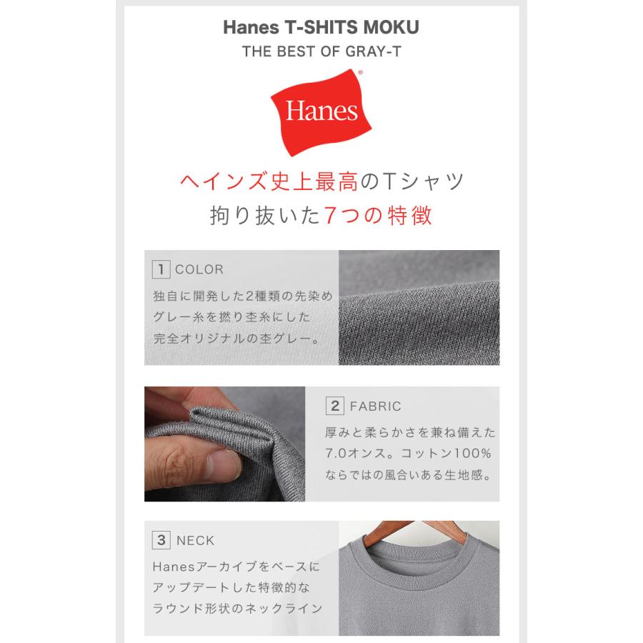 Hanes（ヘインズ） 半袖 Tシャツ HM1-D203 MOKU クルーネック 半袖t