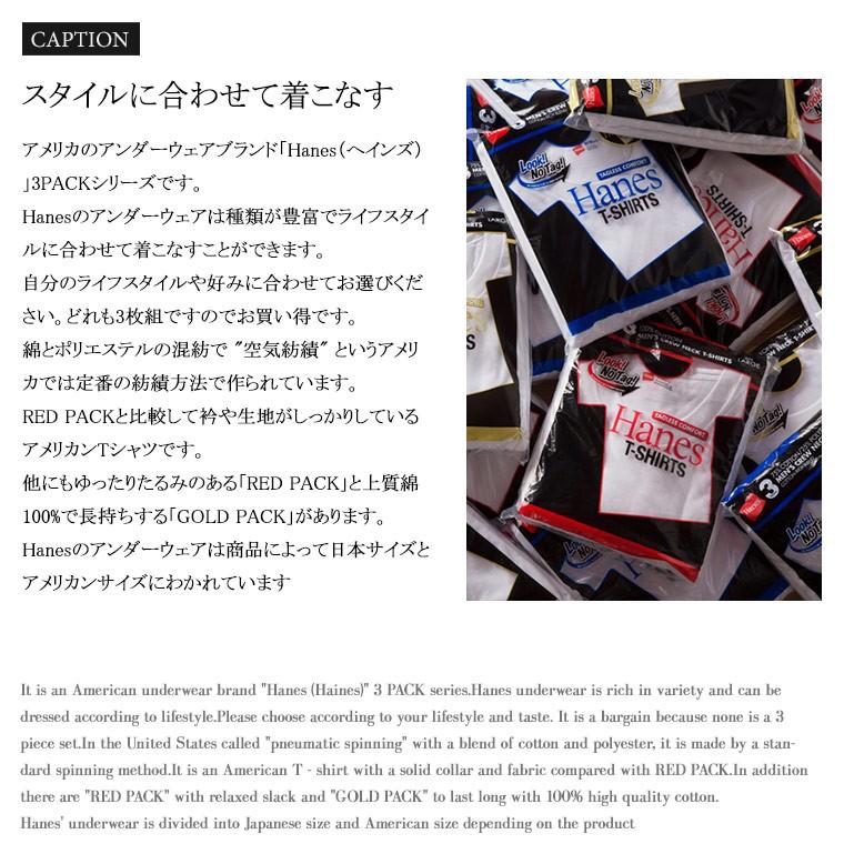 Hanes 3ptシャツ 青パック 3枚組 Uネックtシャツ クラシック ヘインズ Hm2115g 皮ジャン皮パンのlax 通販 Yahoo ショッピング