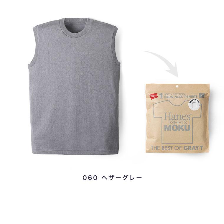 Tシャツ(半袖+袖なし) meer. HEART SLEEVELESS KNIT Hanes（ヘインズ） グレー ノースリーブ スリーブレス 袖なし Tシャツ