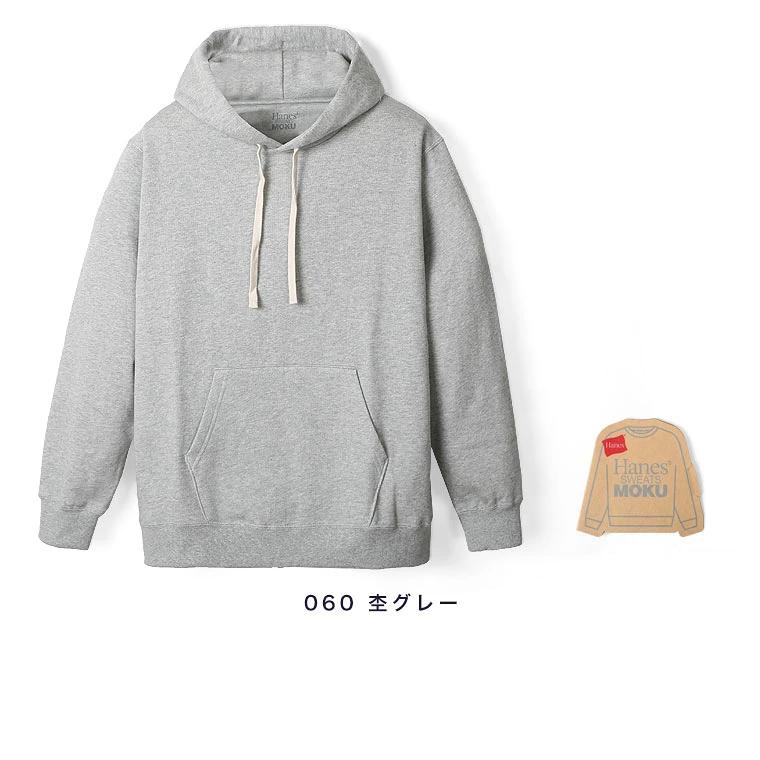 Hanes（ヘインズ） Hanes SWEATS MOKU パーカー フーディー プル