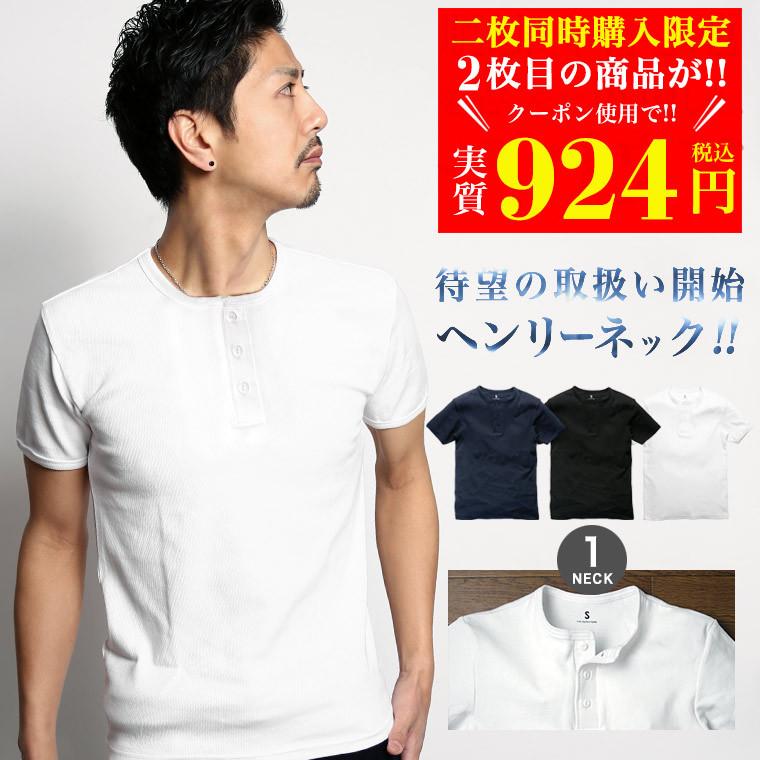 2枚目半額クーポン Tシャツ メンズ 夏服 メンズ Tシャツ おしゃれ Tシャツ 半袖 ヘンリーネック メンズ 服 無地 カットソー 半袖tシャツ Lax 02h 皮ジャン皮パンのlax 通販 Yahoo ショッピング