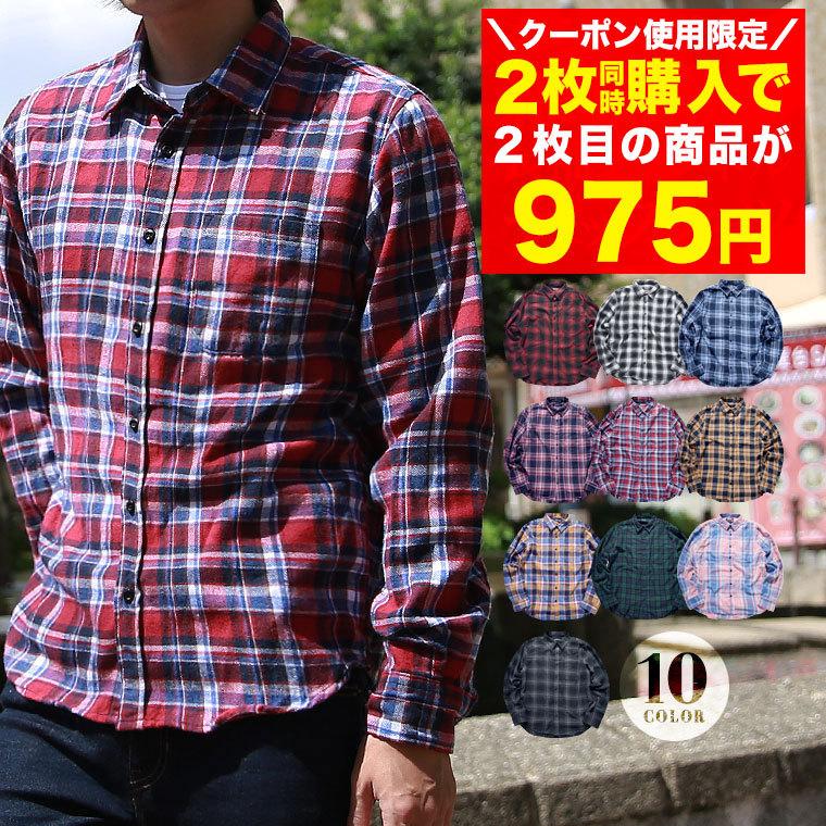 2枚目半額クーポン チェックシャツ メンズ ネルシャツ シャツ コットンネルチェックシャツ S M L Xl 長袖シャツ 腰巻 ペアルック カップル ラックス Lax 09 皮ジャン皮パンのlax 通販 Yahoo ショッピング
