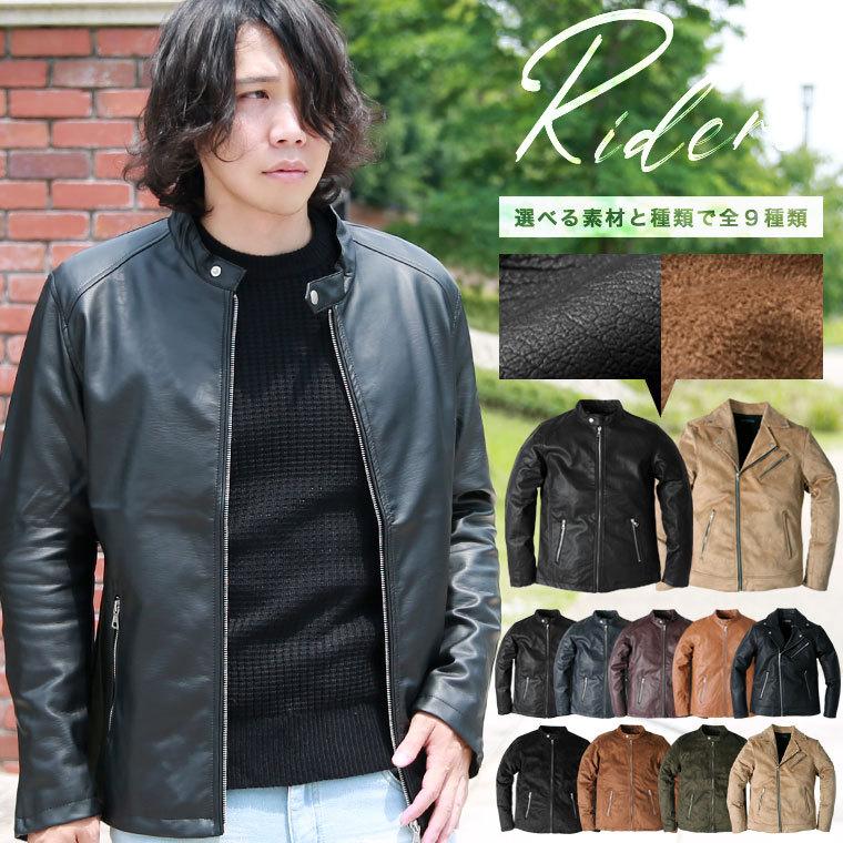 レザージャケット ブルゾン ライダース メンズ ジャケット PU PUライダース PUレザー フェイクレザー シングル アウター スタンドカラー  服 物｜lax