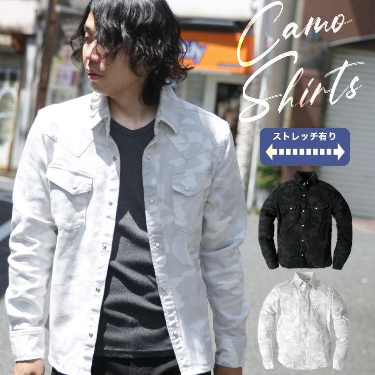 カモフラ ストレッチ 長袖シャツ ストレッチシャツ ウエスタンシャツ メンズ カジュアル 白シャツ 春 夏 メンズファッション総柄 プレゼント ギフト Lax 22 Lax 22 皮ジャン皮パンのlax 通販 Yahoo ショッピング