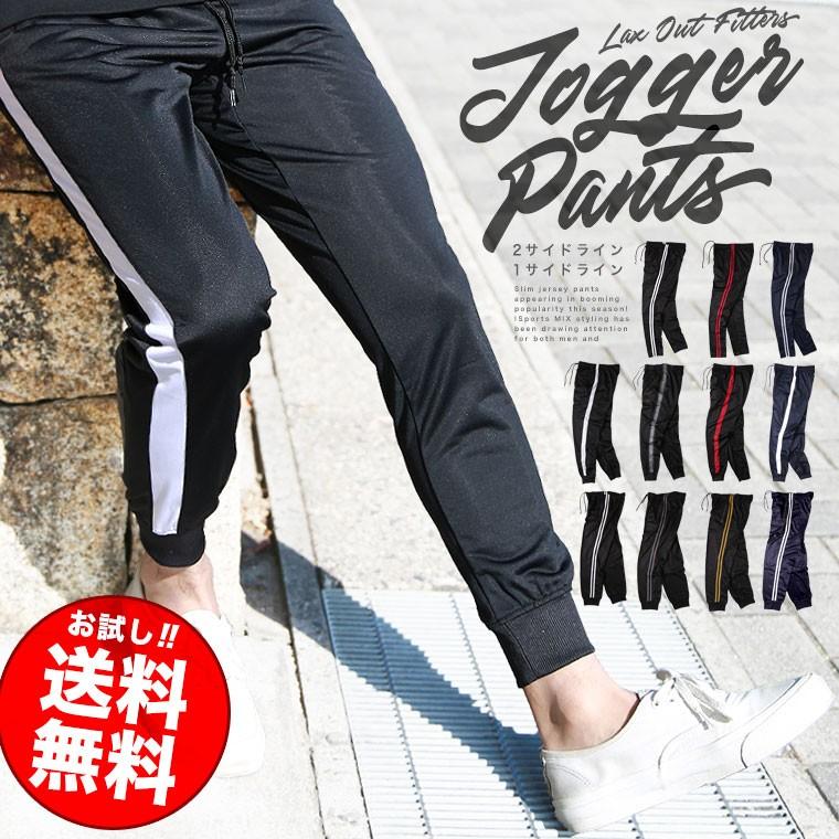 ジョガーパンツ メンズ スウェットパンツ ジョガー テーパードパンツ おしゃれ 下 スリム 細身 サイドライン パンツ グレー 韓国 スウェット スエットパンツ Lx2222 皮ジャン皮パンのlax 通販 Yahoo ショッピング