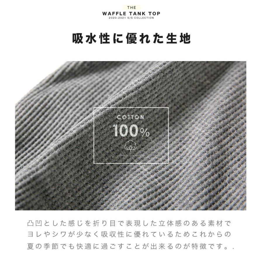 ワッフル タンクトップ サーマル メンズ トップス インナー お洒落 カットソー 春服 夏服 ベーシック  無地 カジュアル ラックス WEB-1 |  | 01