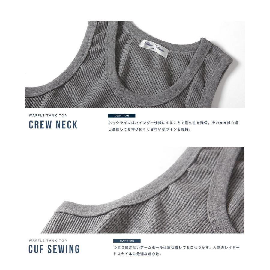 ワッフル タンクトップ サーマル メンズ トップス インナー お洒落 カットソー 春服 夏服 ベーシック  無地 カジュアル ラックス WEB-1 |  | 08
