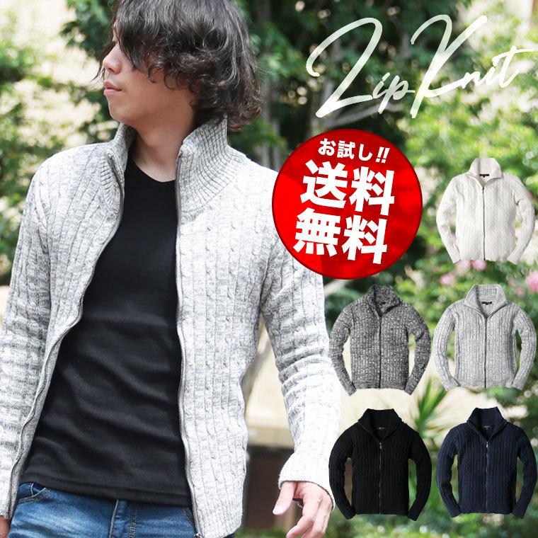 ニット カーディガン メンズ ブルゾン スタンドジップ ライトアウター ケーブルニット ケーブル編み Zip スリム ショート丈 カジュアル S M L Xl ニット Web 皮ジャン皮パンのlax 通販 Yahoo ショッピング