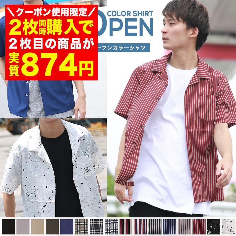 オープンカラーシャツ 半袖シャツ 開襟シャツ レーヨンシャツ 半袖 メンズ カジュアル 総柄 チェック ストライプ 春 夏 メンズファッション 無地 プレゼント Web 24 皮ジャン皮パンのlax 通販 Yahoo ショッピング