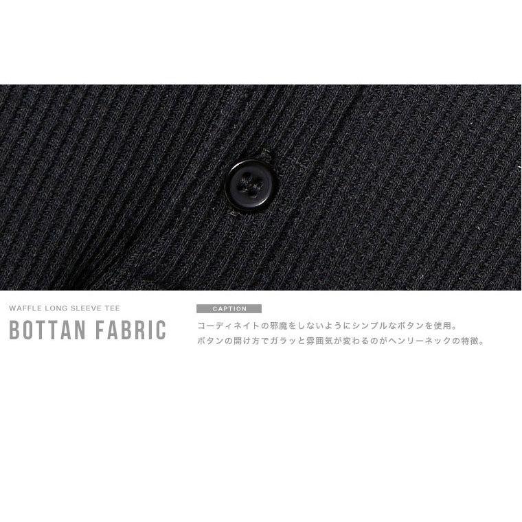 ロンT メンズ ワッフル サーマル ロングTシャツ インナー ヘンリーネック 無地 ブラック グレー ホワイト メンズファッション 大人  カットソー カジュアル |  | 09