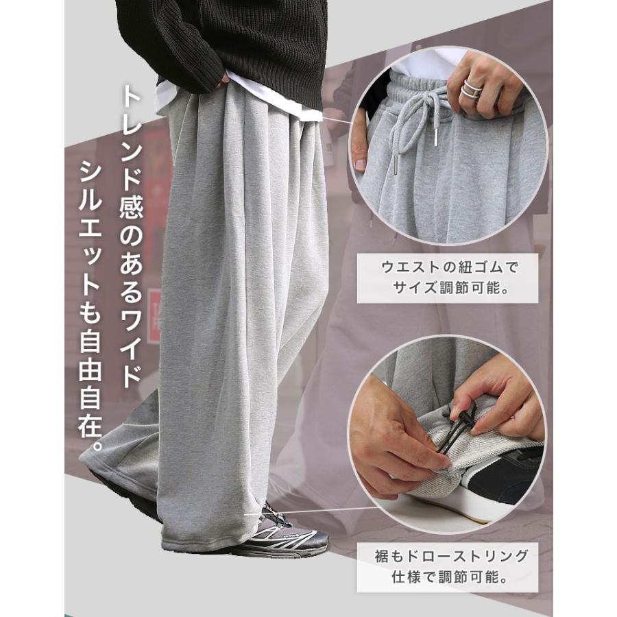 ワイドスウェットパンツ メンズ スウェットパンツ ワイドパンツ 太い