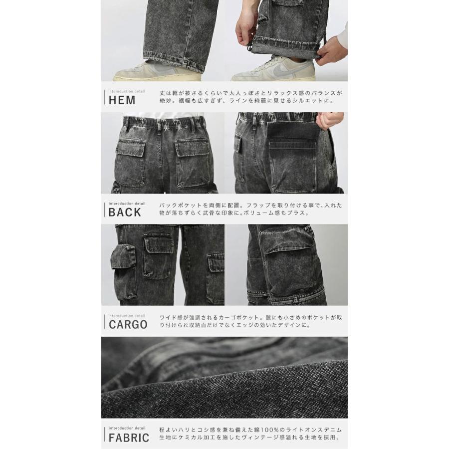 ケミカルウォッシュ テクノパンツ ワイドパンツ カーゴパンツ デニム ジーパン デニムパンツ ワイド メンズ ワイドシルエット デニム カーゴパンツ WEB-641 |  | 13