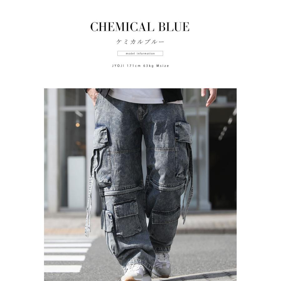 ケミカルウォッシュ テクノパンツ ワイドパンツ カーゴパンツ デニム ジーパン デニムパンツ ワイド メンズ ワイドシルエット デニム カーゴパンツ WEB-641 |  | 05