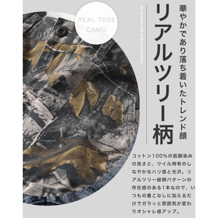 パンツ ワイドパンツ カーゴパンツ リアルツリー カモフラ メンズ バギーパンツ 太め ゆったり ルーズシルエット オーバーサイズ 大きめ 大きいサイズ WEB-656 |  | 04