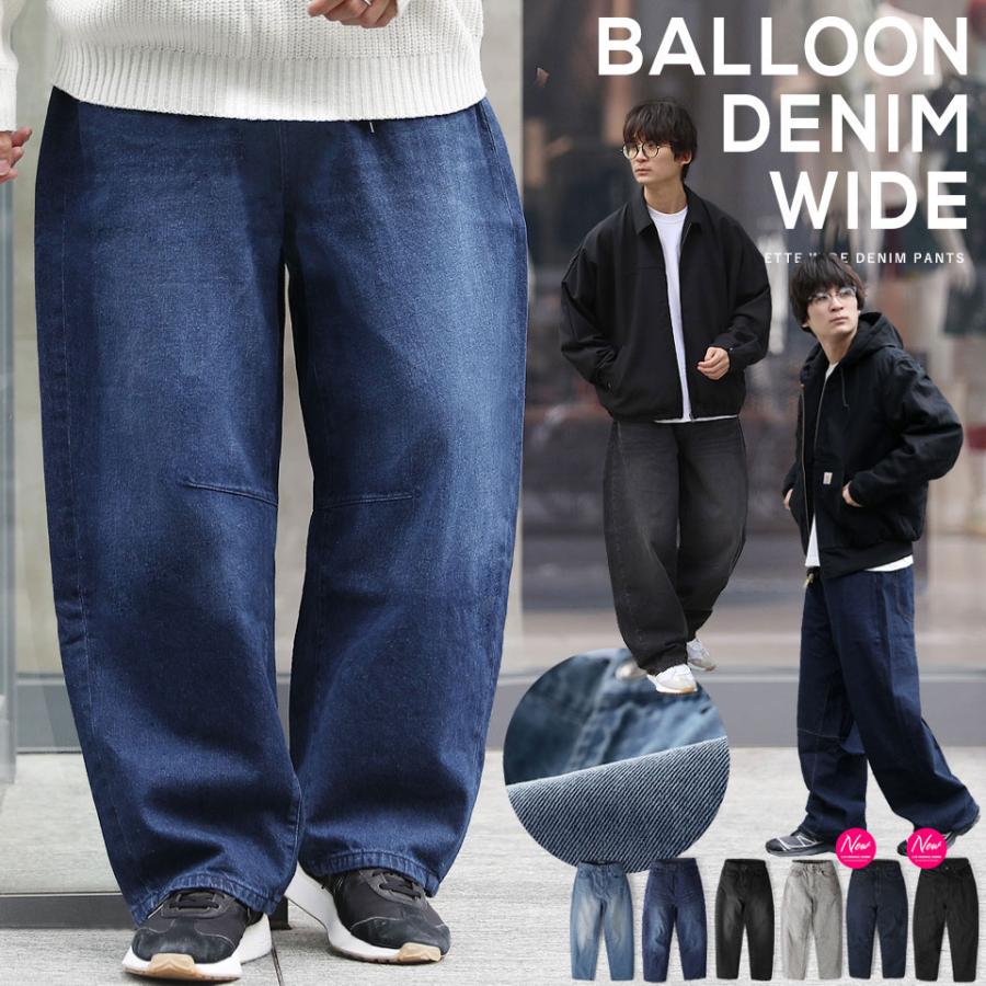 バレルレッグジーンズ パンツ ワイドパンツ デニム ワイドデニムパンツ ジーパン バギーパンツ 太め ルーズシルエット オーバーサイズ  ワンウォッシュ WEB-657 | 