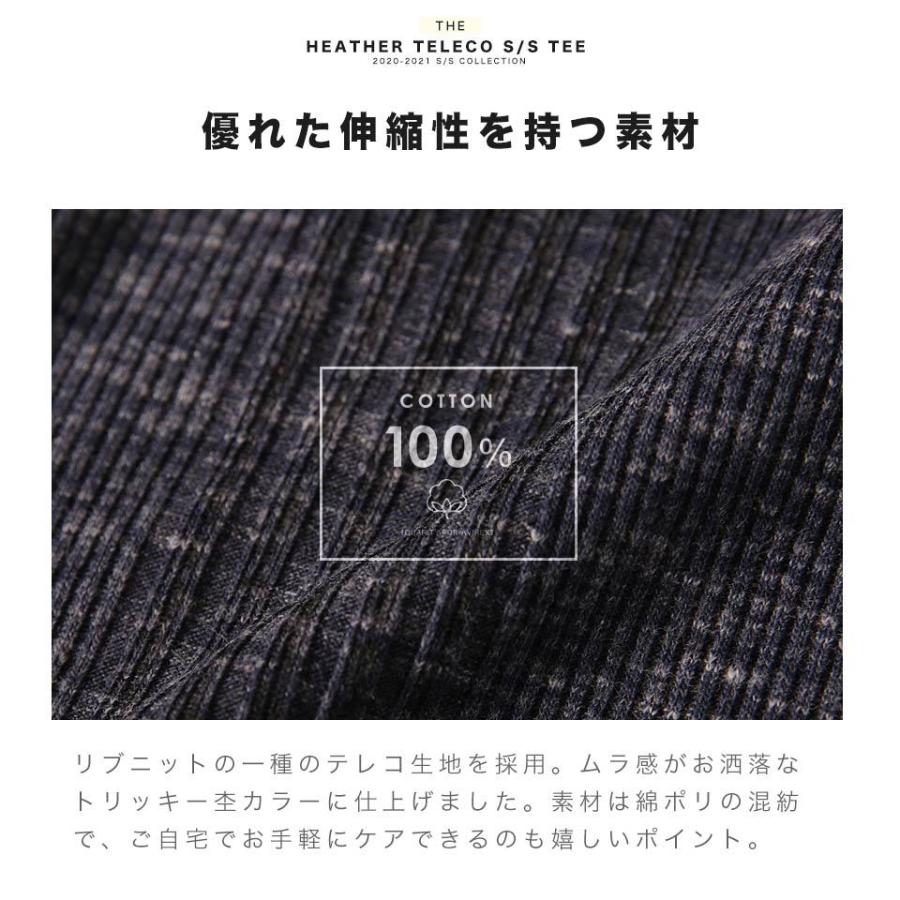 ヘザー テレコ Tシャツ 杢 メンズ トップス インナー お洒落 カットソー 春服 夏服 Vネック カジュアル ラックス WEB-7 | Heather | 01