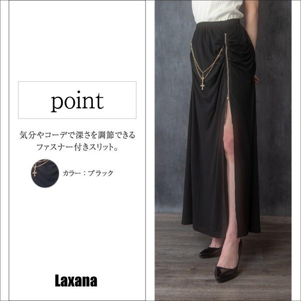 ロングスカート レディース ボトムス スカート ロング ロングスカート タイト モード シック かっこいい チェーン スリット 黒 ブラック E 2967 Laxana 通販 Yahoo ショッピング