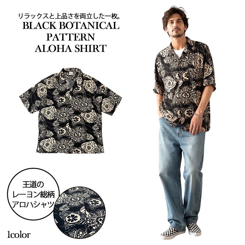 アロハシャツ 総柄 半袖 ブラック LAXNY】ブラックボタニカル アロハシャツ メンズ 半袖 レーヨン