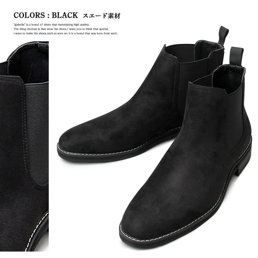 glabella（グラベラ） チェルシーブーツ メンズ ミドルカット