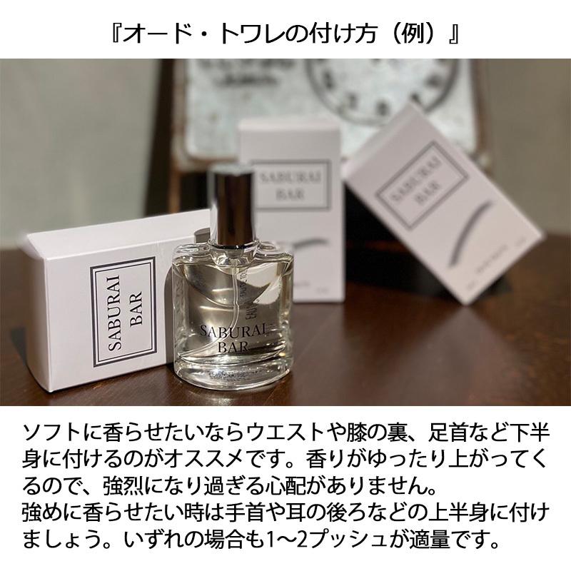 Saburai Bar Eau De Toilette サブライバー オードトワレ 香水 税込8 900円以上で送料無料 Saburaibar E Laxny 通販 Yahoo ショッピング