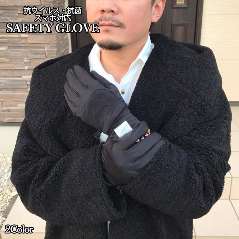 抗菌抗ウイルス手袋 抗菌手袋 抗ウイルス手袋 スマホタッチパネル対応 税込8 900円以上で送料無料 Safety Glove Laxny 通販 Yahoo ショッピング