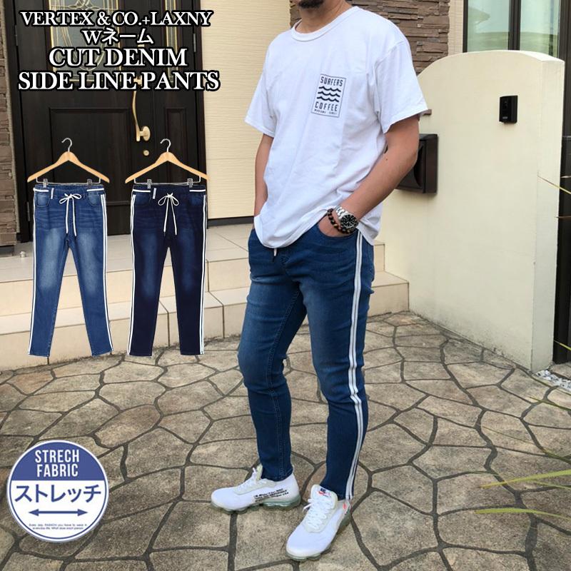 カットデニム サイドラインパンツ スキニーパンツ メンズ デニム スキニー ストレッチ アンクル丈 オールシーズン 税込8 900円以上で送料無料 Sideline Pants Laxny 通販 Yahoo ショッピング