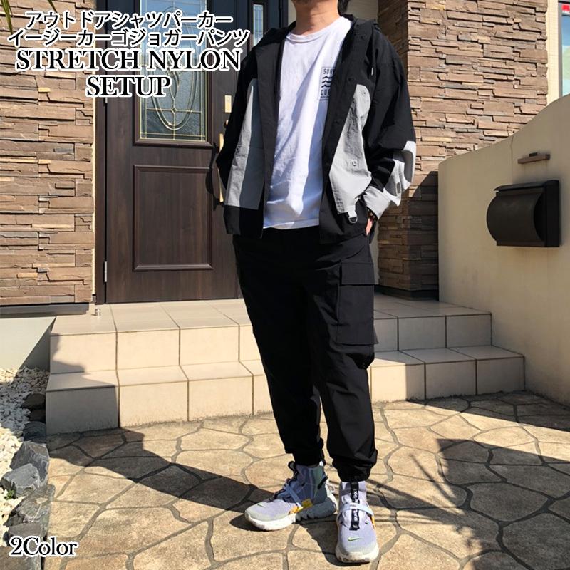 ストレッチナイロン セットアップ アウトドアシャツパーカー イージーカーゴジョガーパンツ 上下セット 送料無料 St Nylon Setup Laxny 通販 Yahoo ショッピング