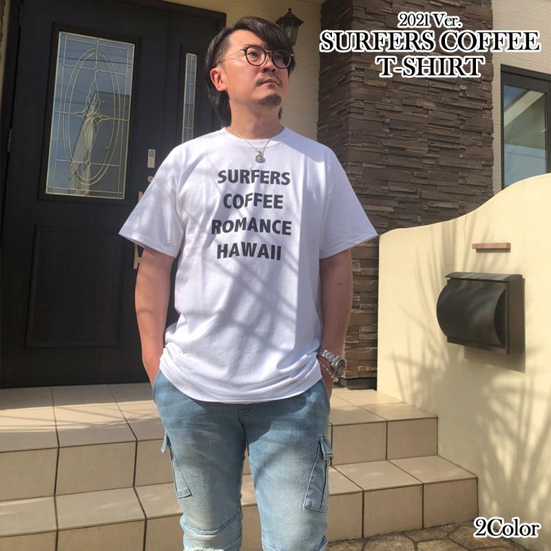 サーファーズコーヒー Romance Hawaii Tシャツ バックロゴ 半袖 クルーネック メンズ ユニセックス サーフ系 夏 Surfers Coffee 税込8 900円以上で送料無料 Surfers T 21 Laxny 通販 Yahoo ショッピング