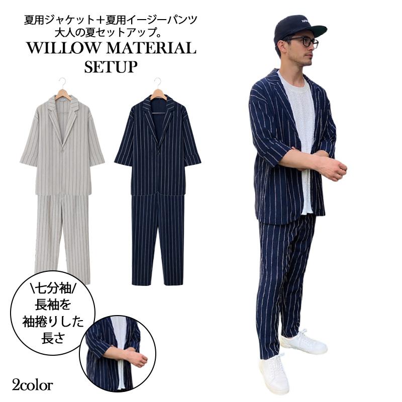 【LAXNY】楊柳ストライプ 七分袖テーラードジャケット イージースラックス セットアップ メンズ 夏 上下セット 涼感 清涼 大人カジュアル【送料無料】 | 