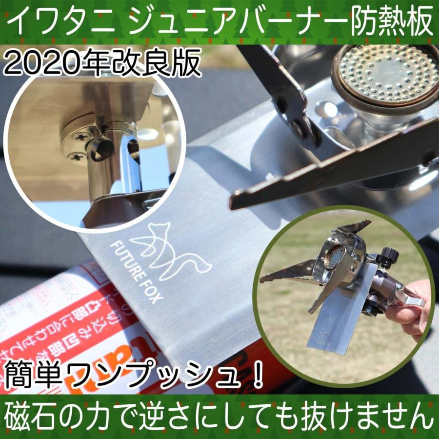 FUTURE FOX （フューチャーフォックス） イワタニ ジュニア