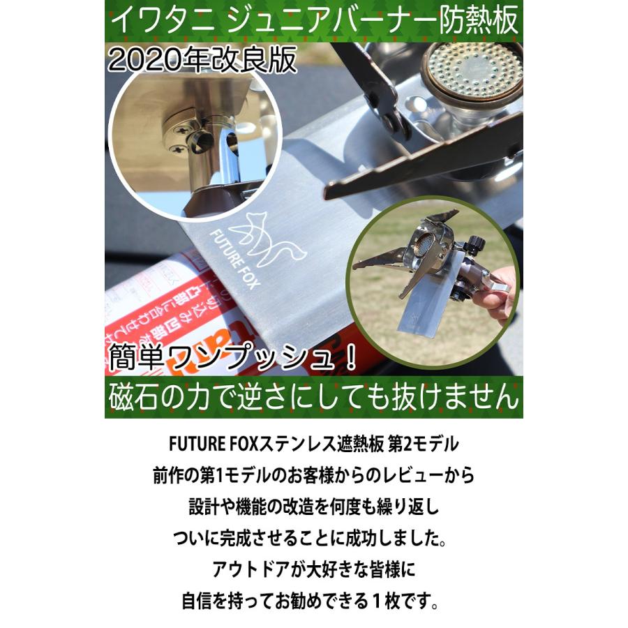 FUTURE FOX （フューチャーフォックス） イワタニ ジュニアバーナー