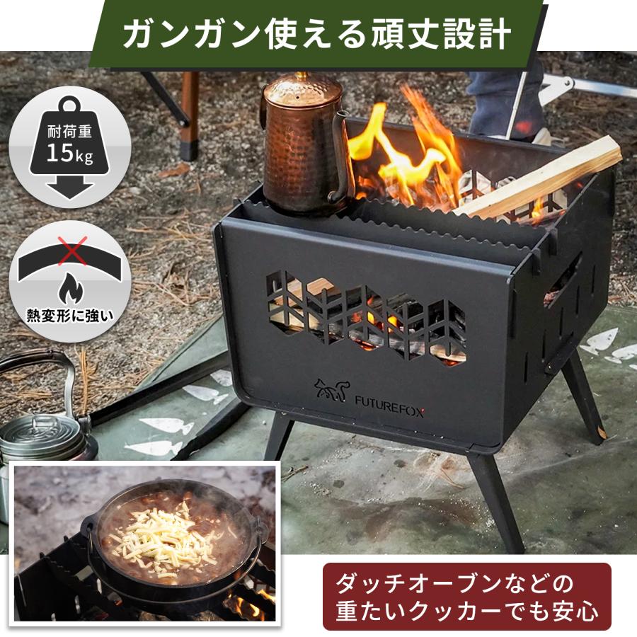 FUTURE FOX 焚き火台 〜KAMADO〜 コンパクト 焚火台 折りたたみ式 鉄製