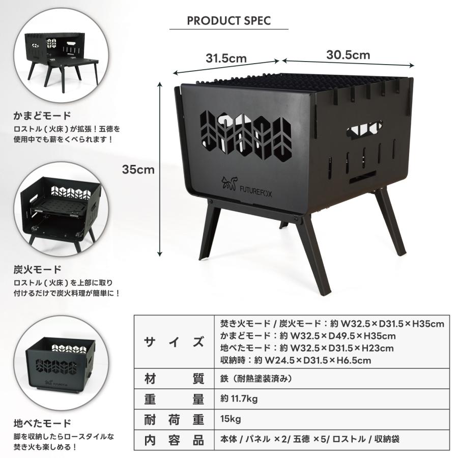 FUTURE FOX 焚き火台 〜KAMADO〜 コンパクト 焚火台 折りたたみ式 鉄製